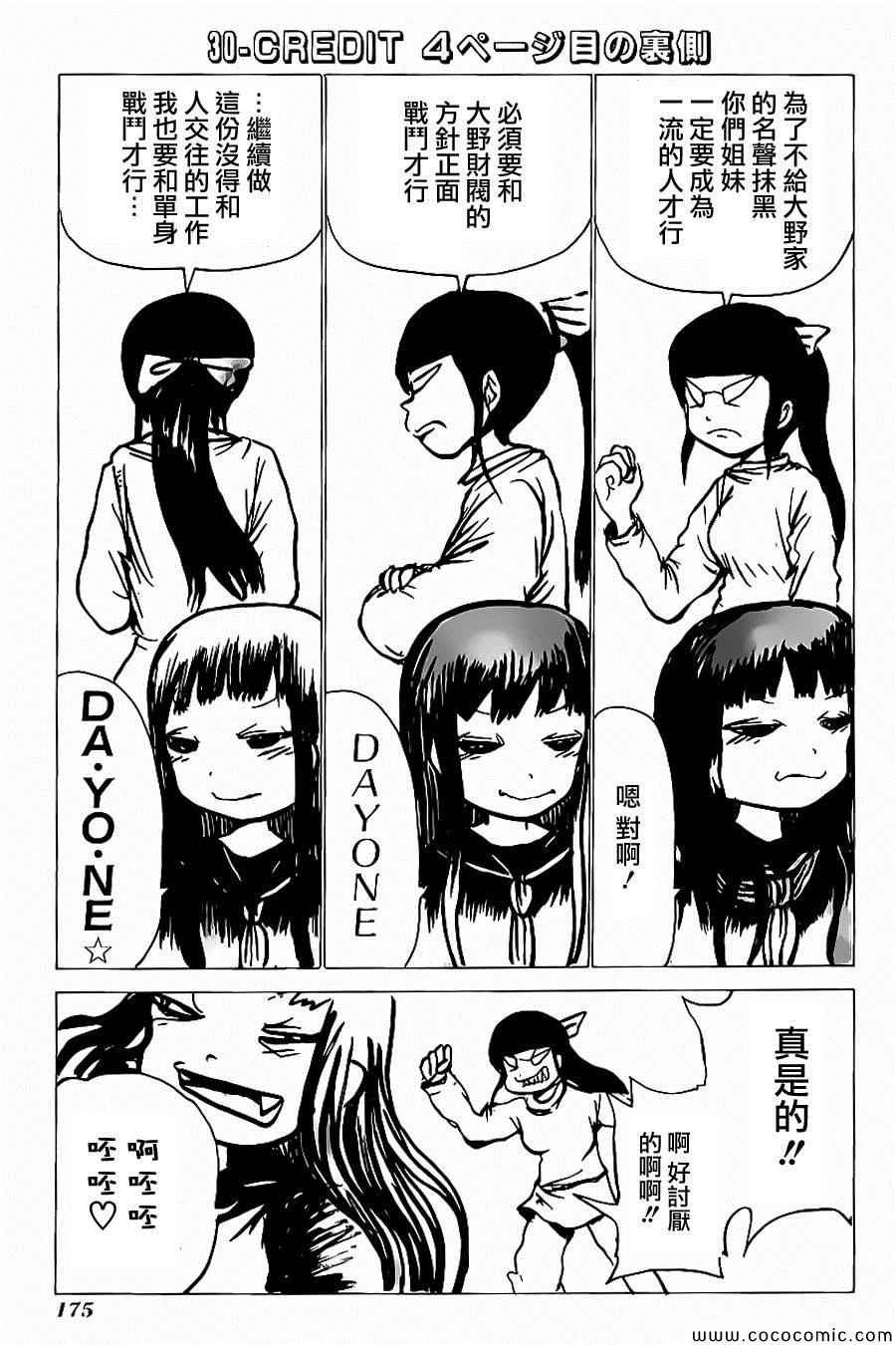 番外6