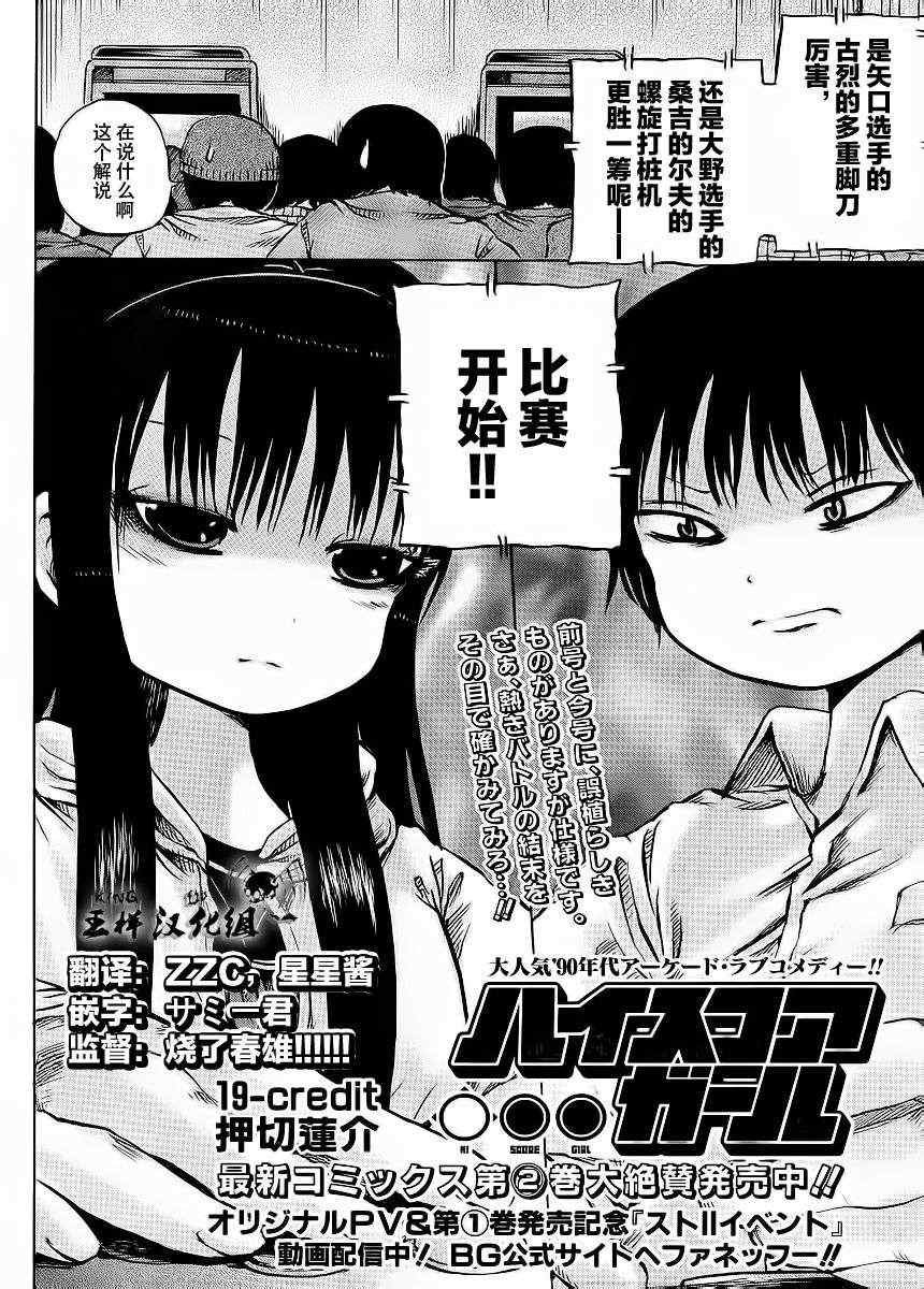 第19话