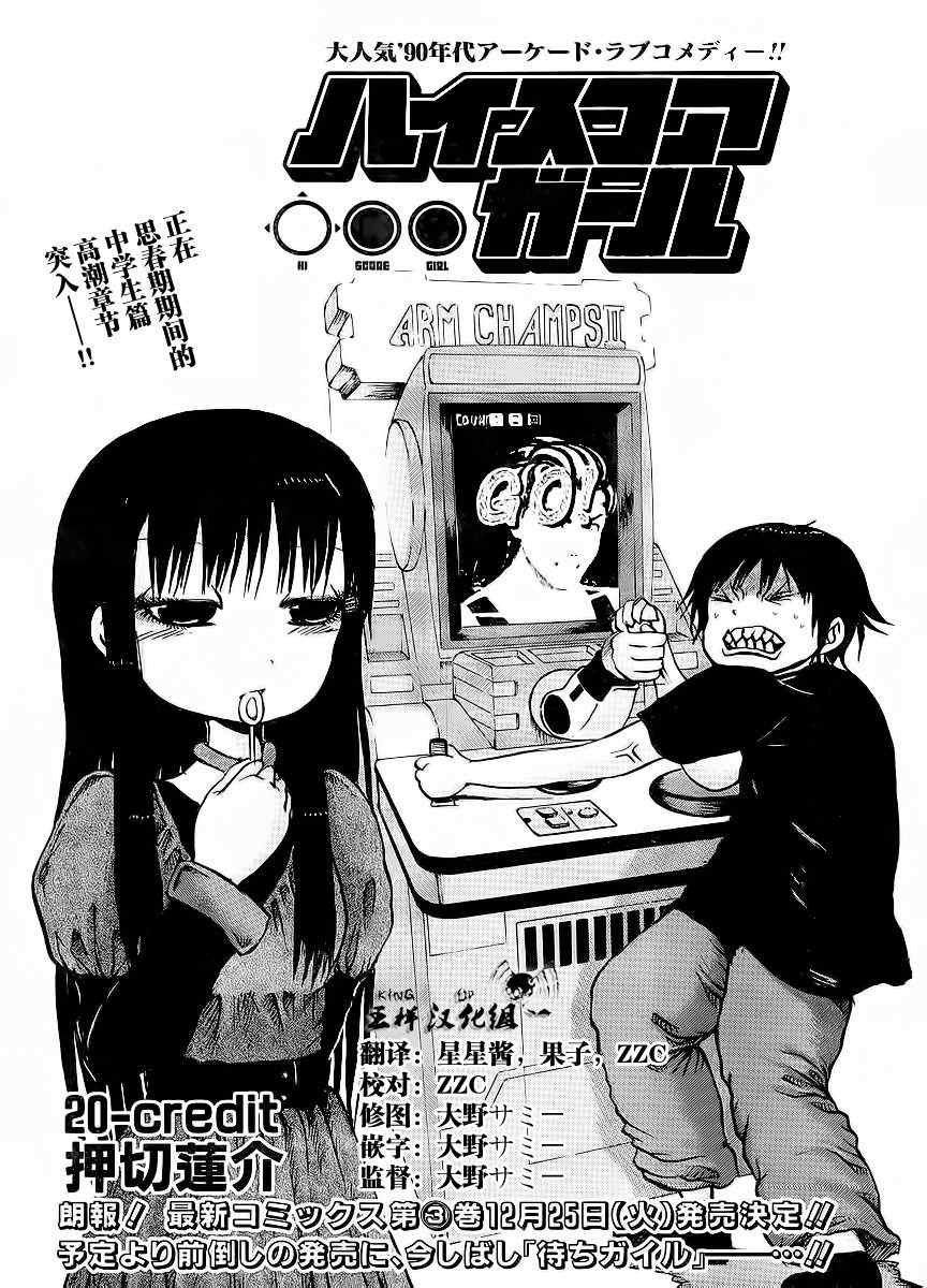 第20话