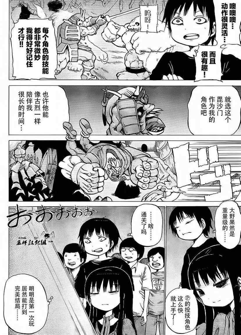 第20话
