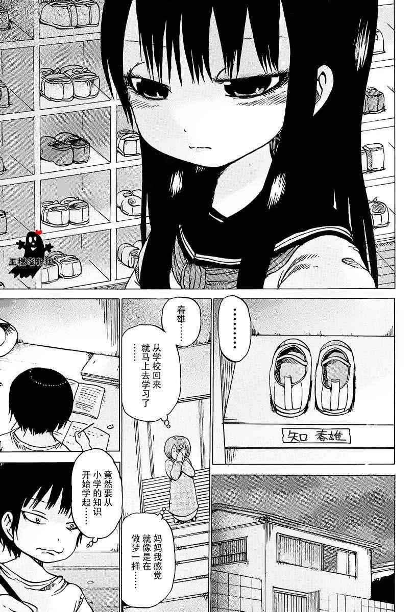 第21话