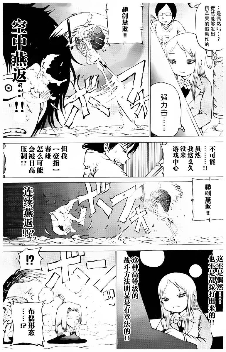 第22话