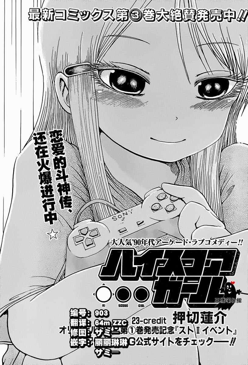 第23话