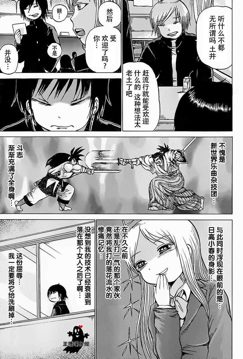 第23话