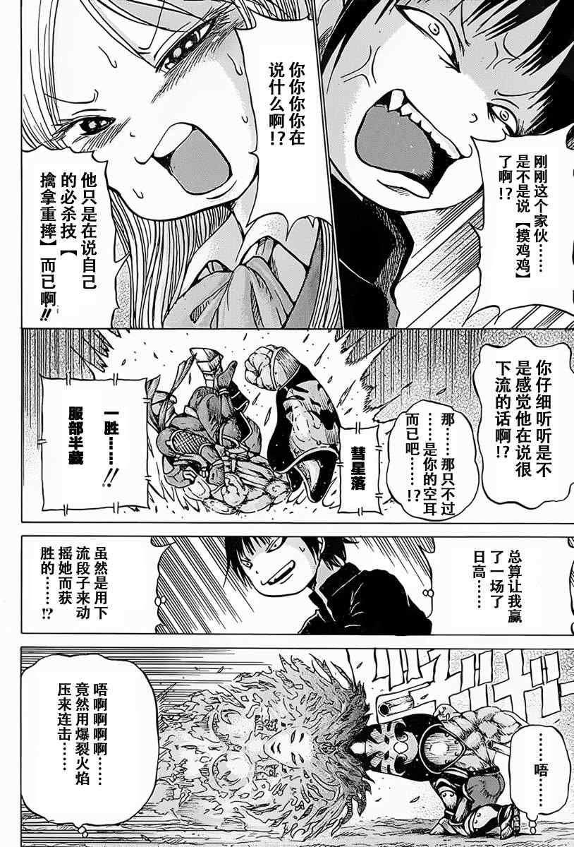 第23话
