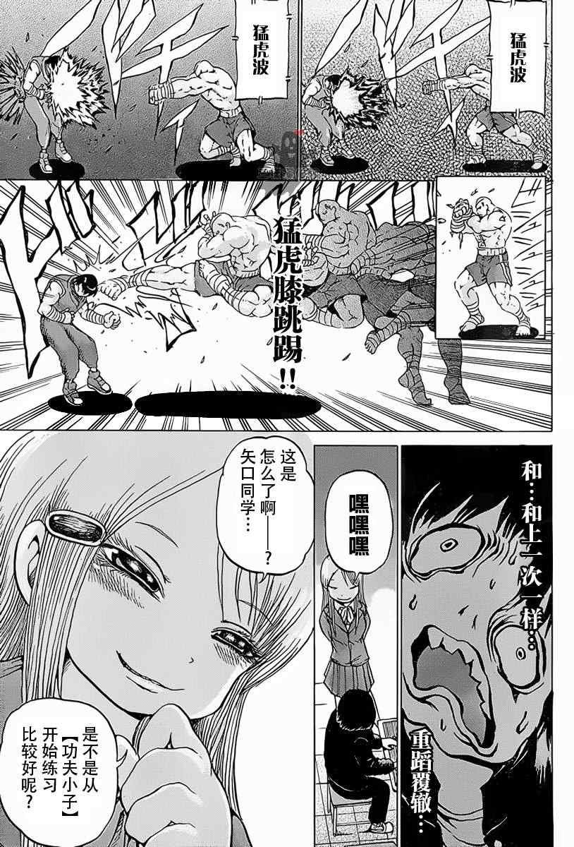 第23话