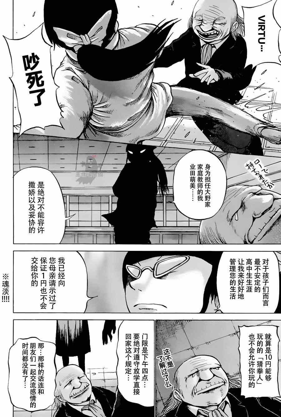 第24话