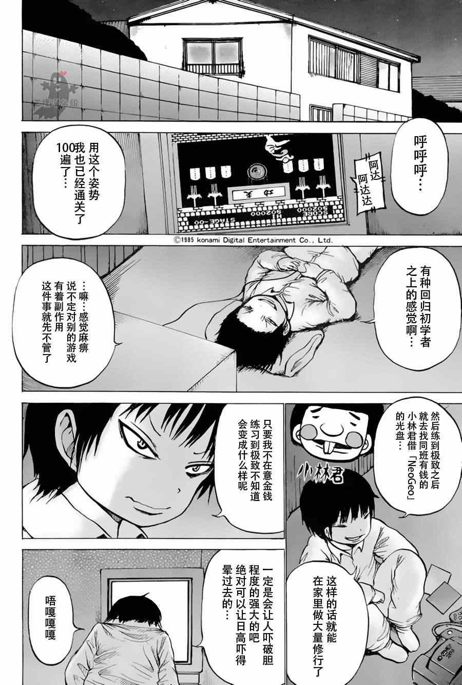 第24话