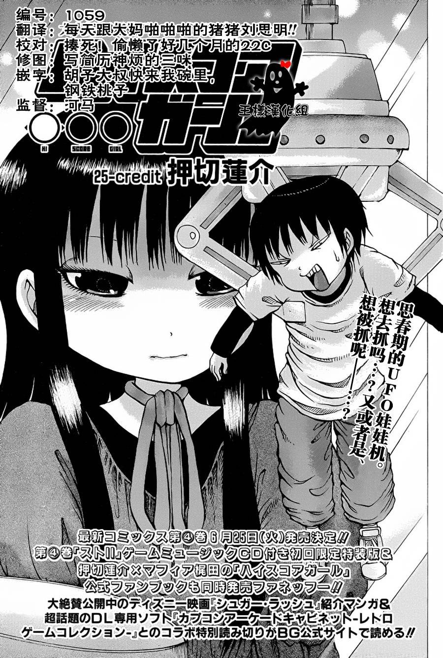 第25话