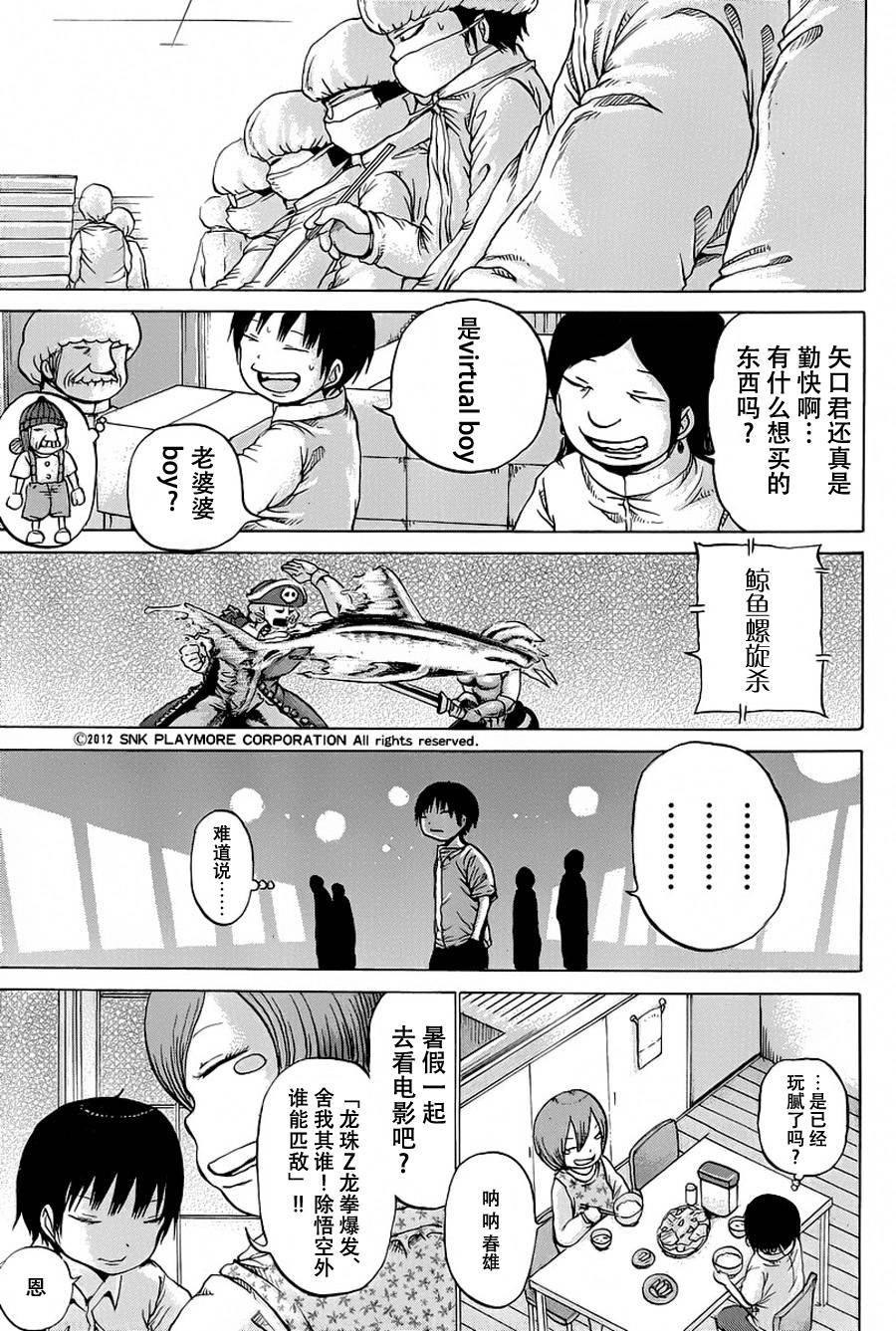 第25话