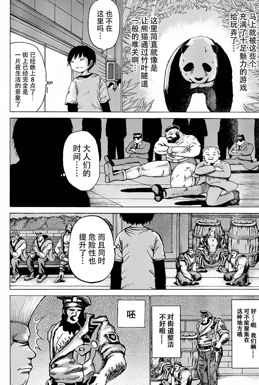 第25话