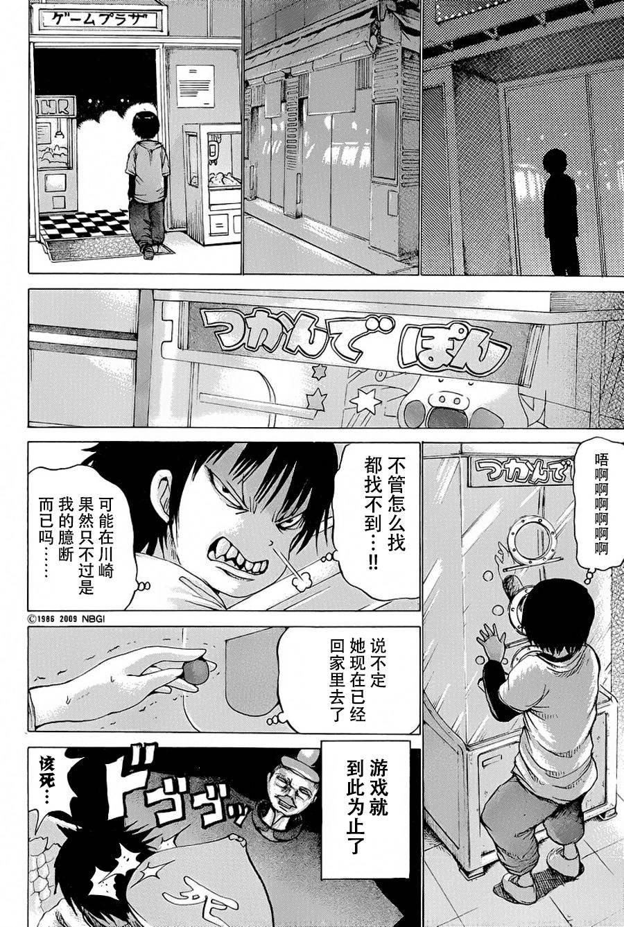 第25话