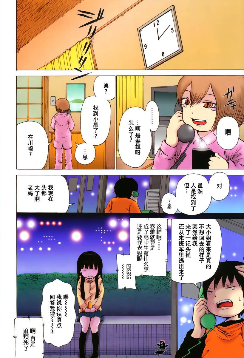 第26话