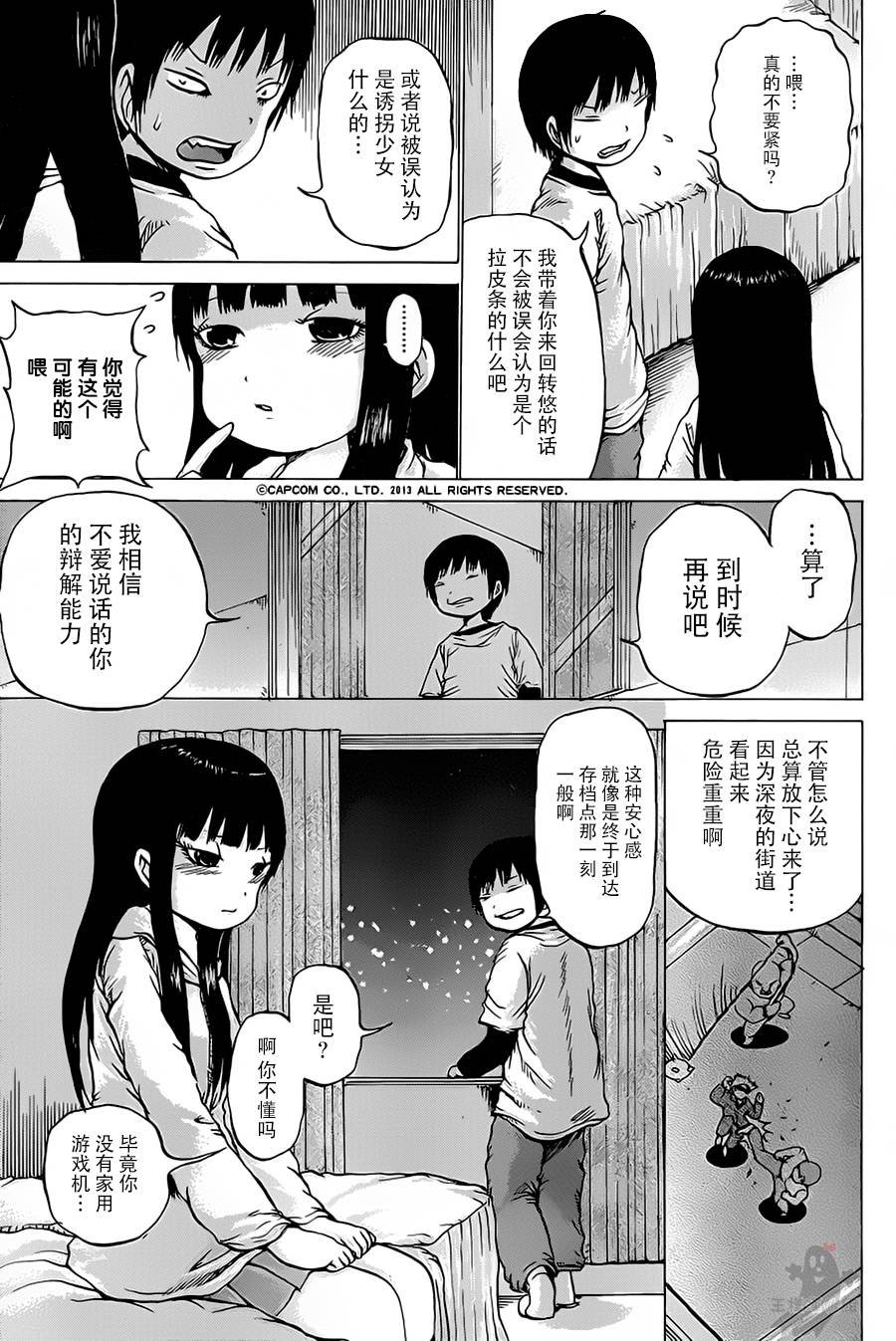 第26话