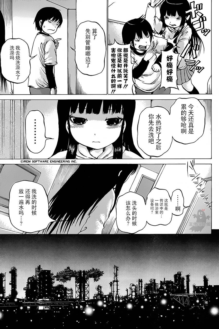 第26话