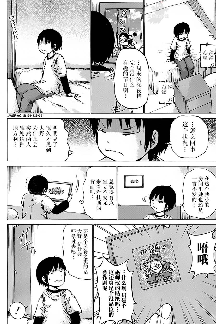 第26话