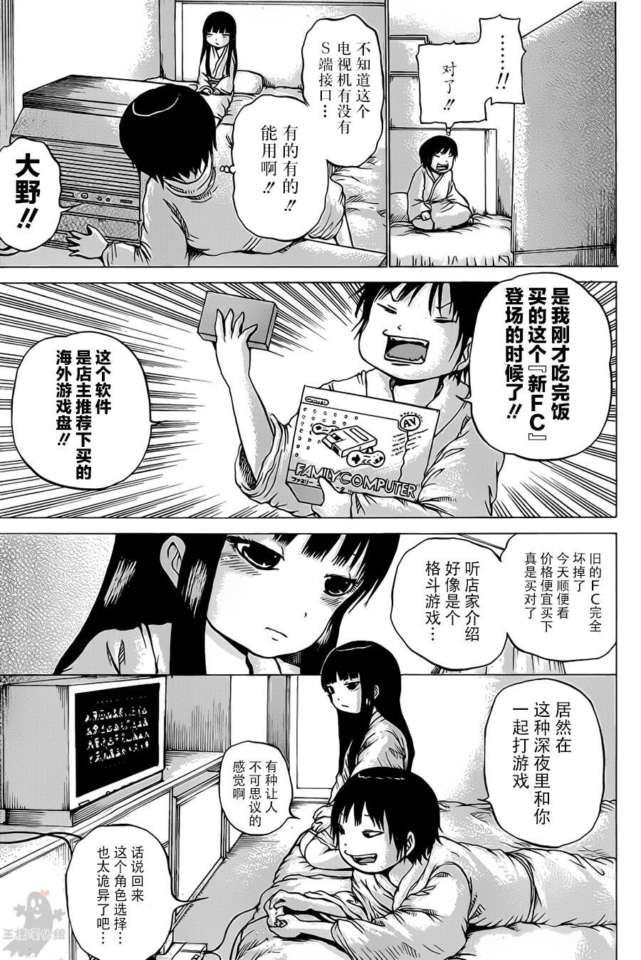 第26话