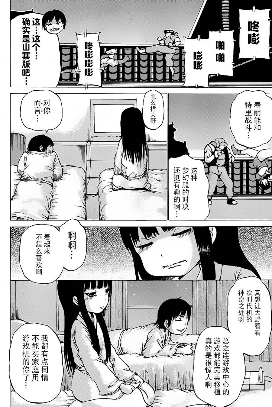 第26话
