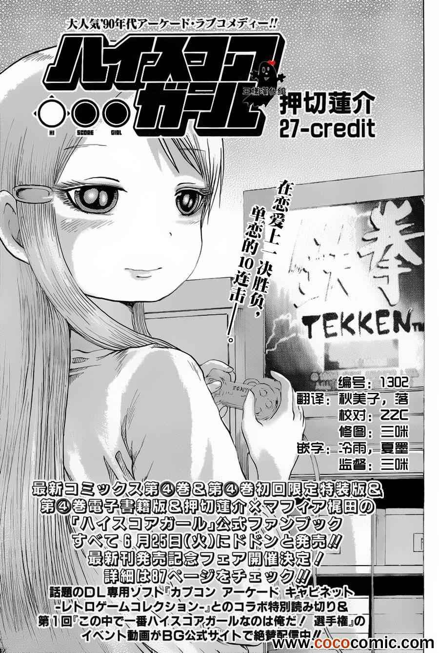 第27话