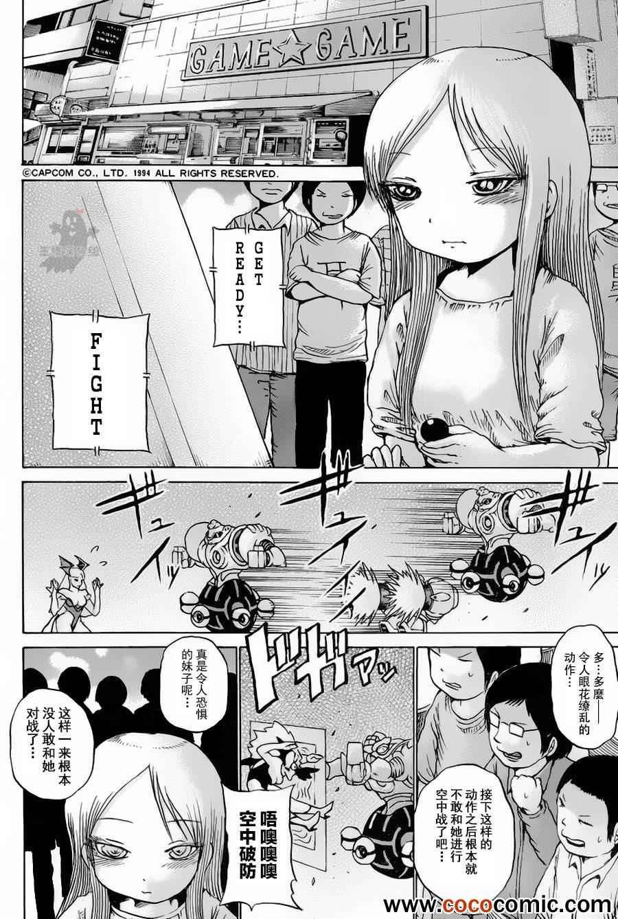 第27话