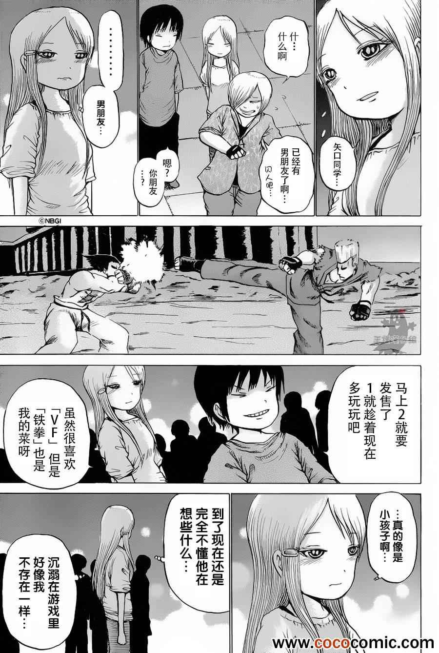 第27话