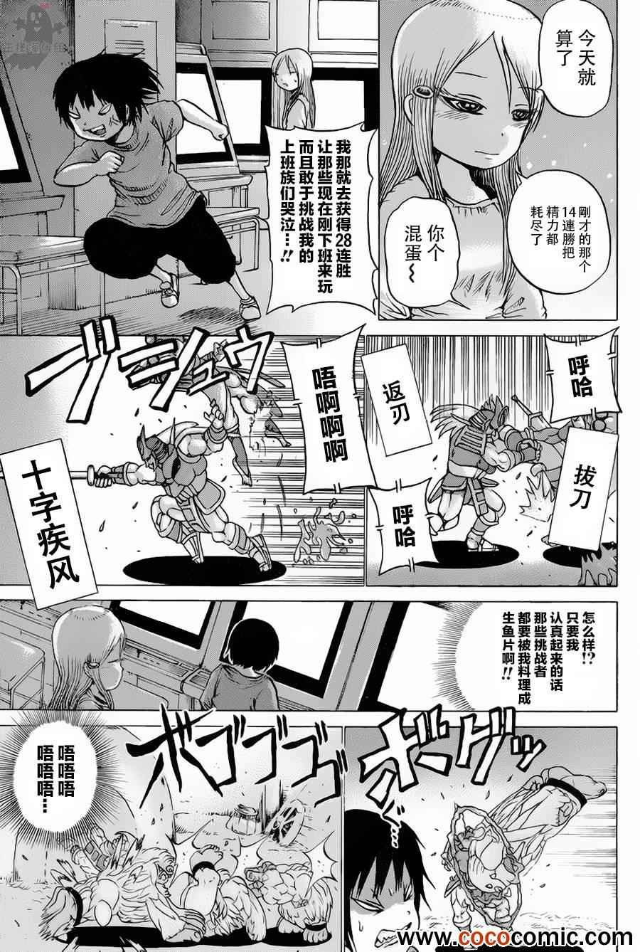 第27话