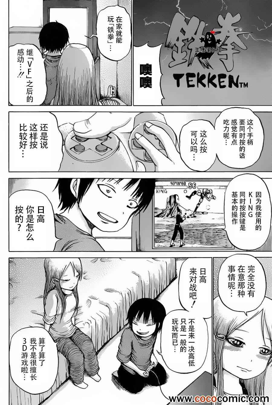 第27话