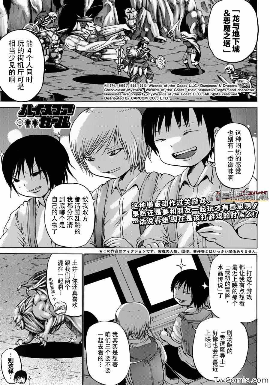 第29话