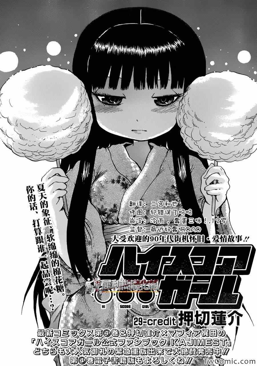 第29话
