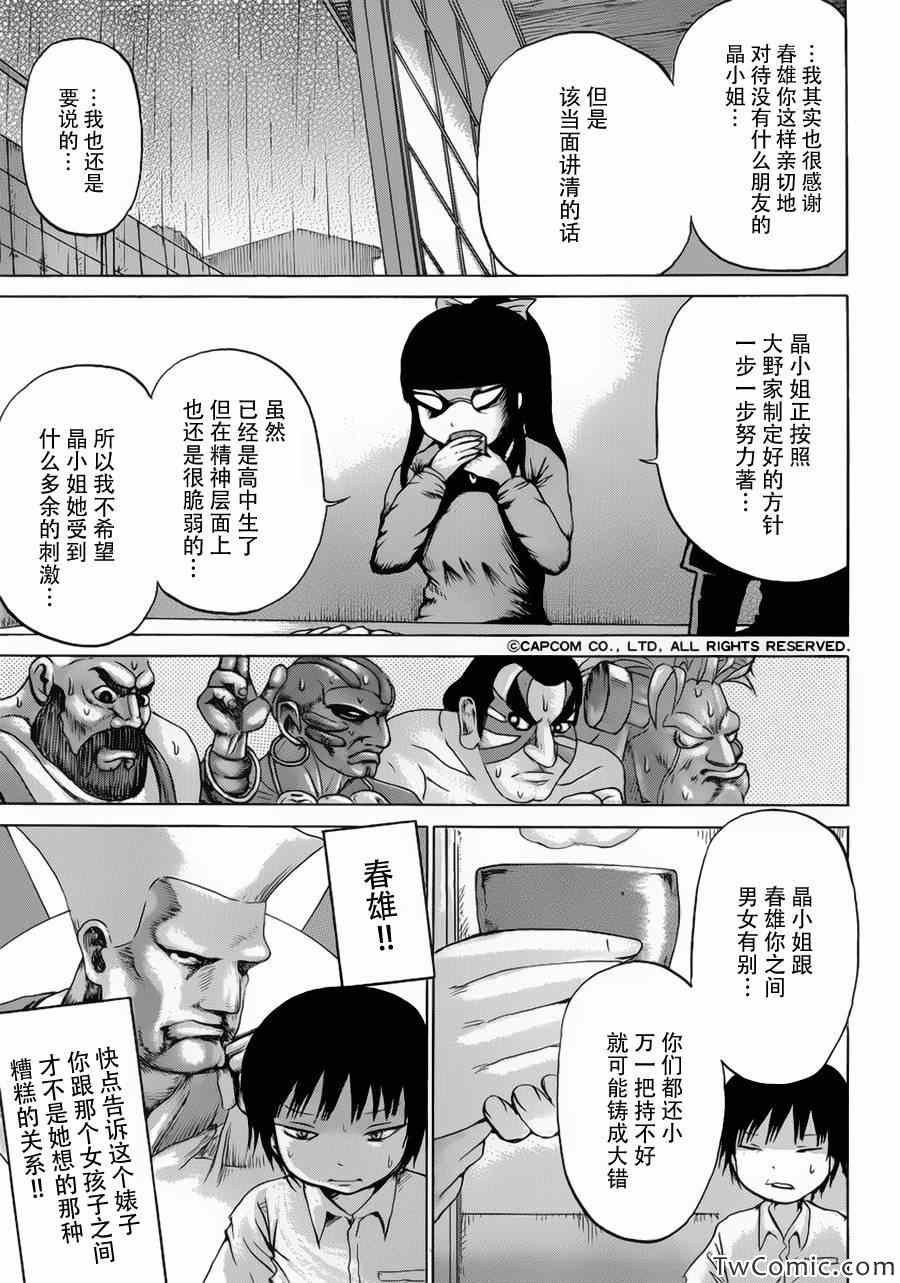 第29话