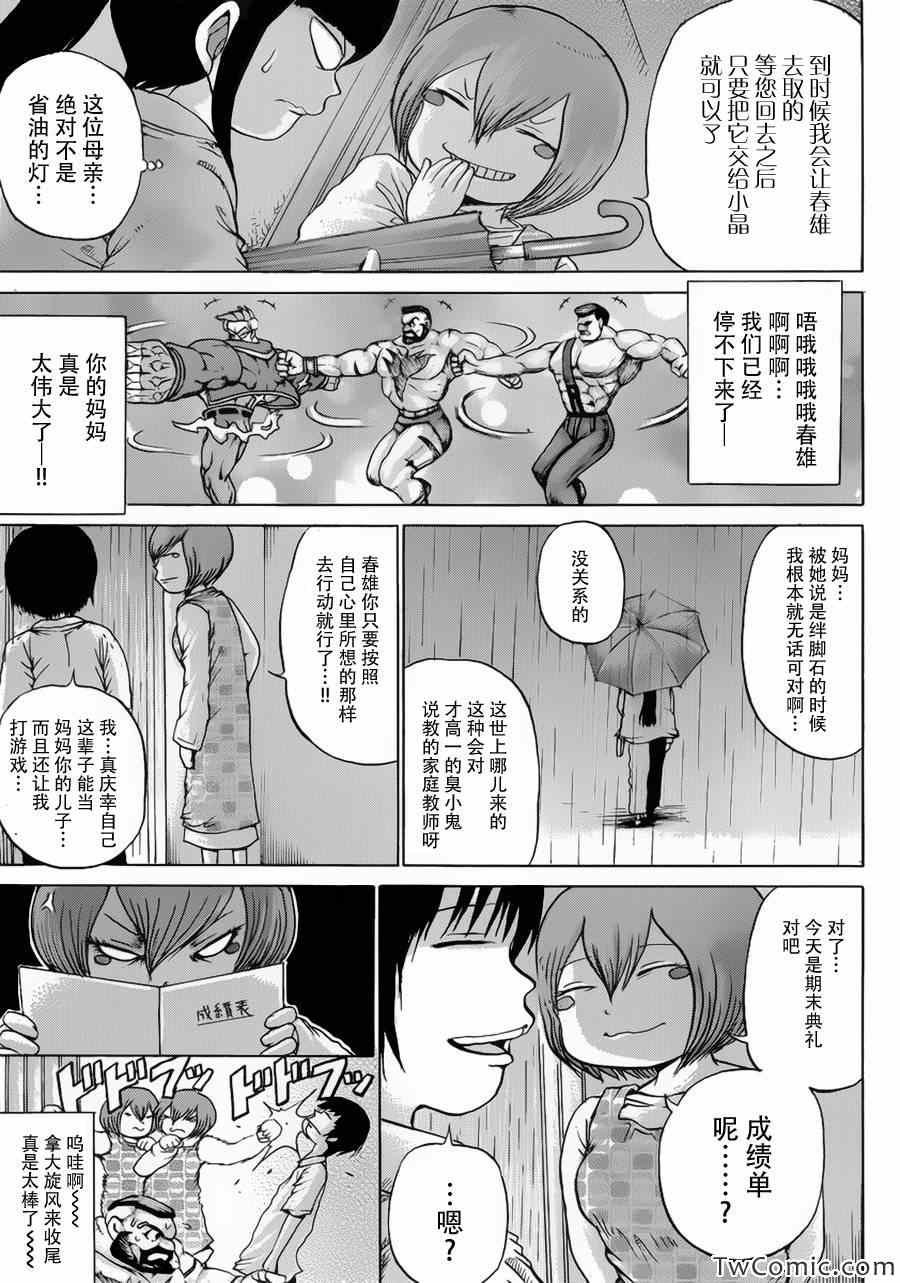 第29话
