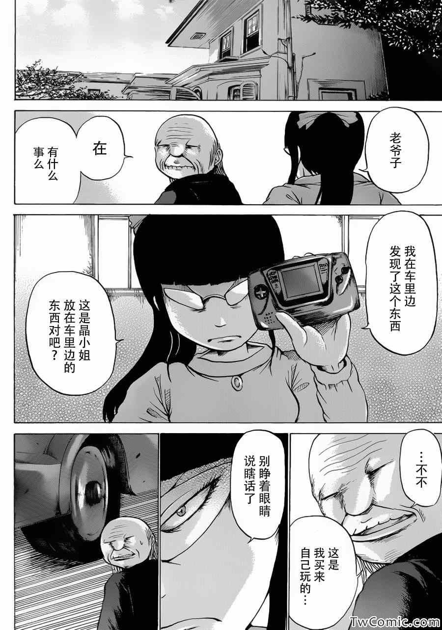 第29话
