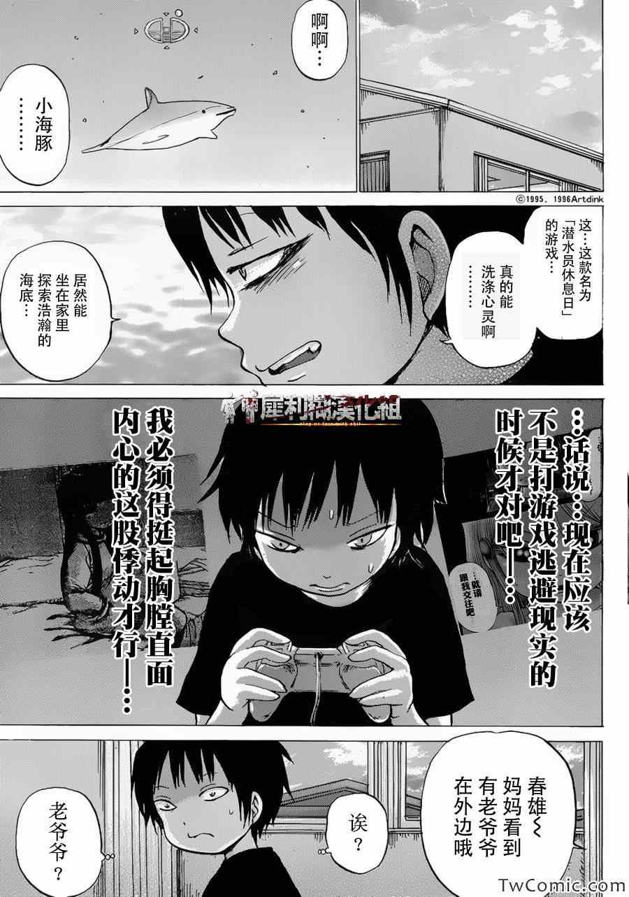 第29话