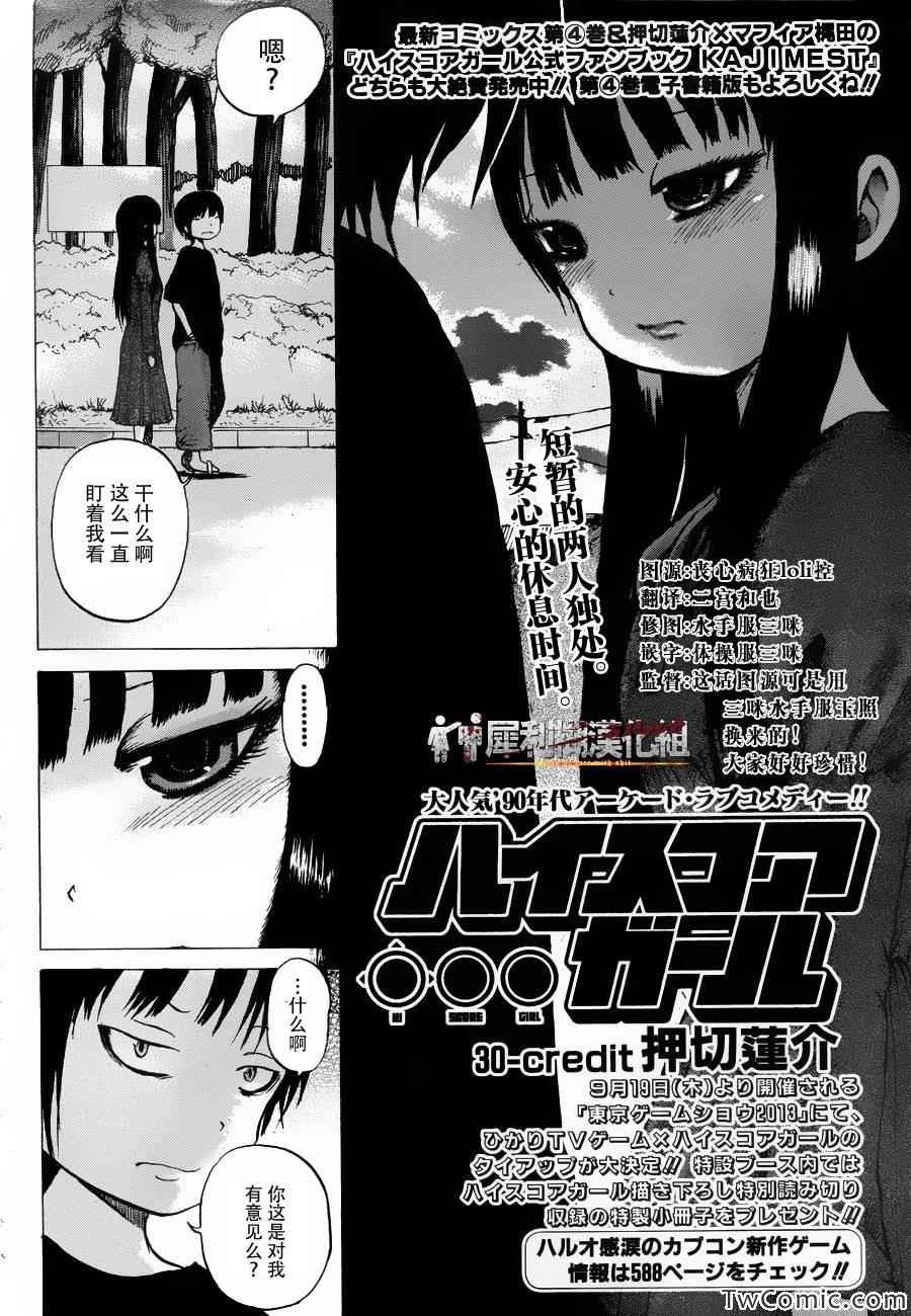 第30话