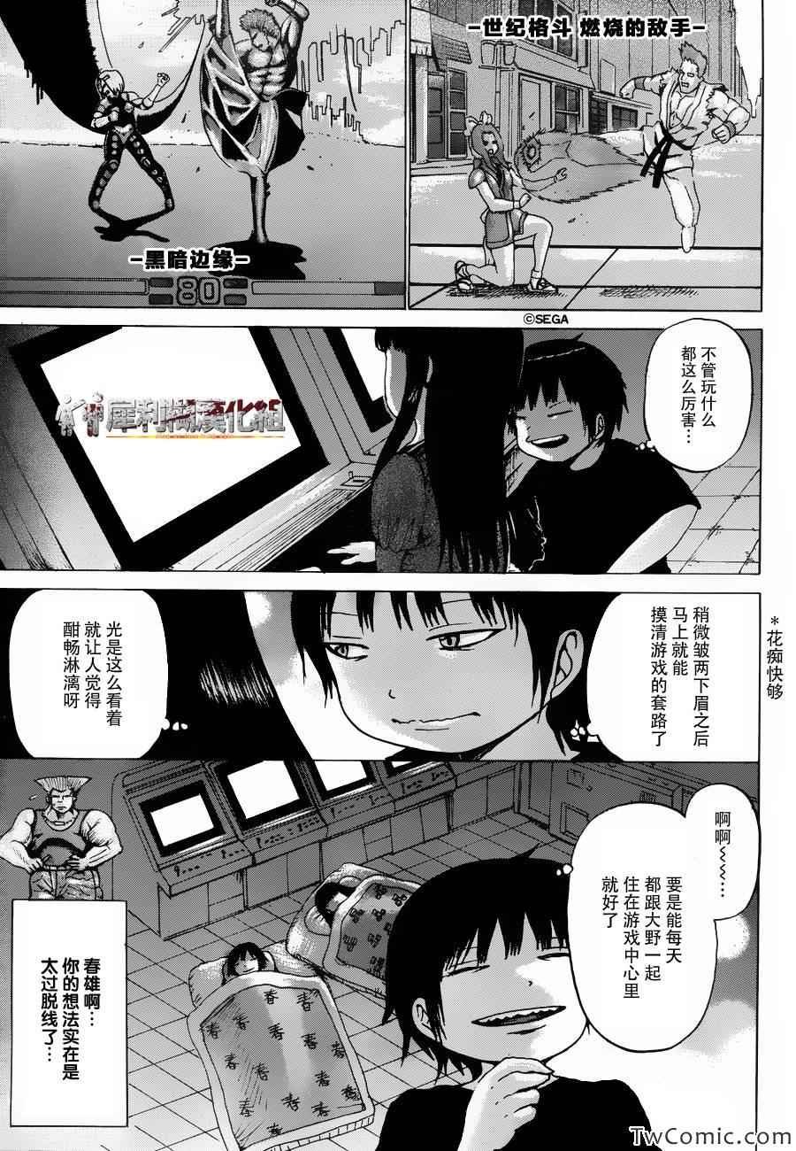 第30话