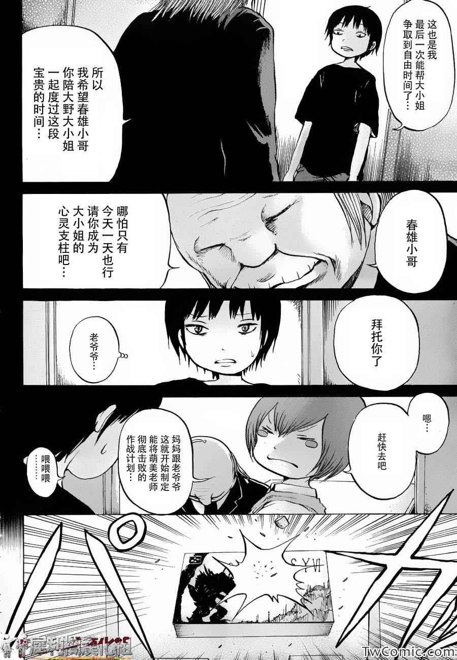 第30话