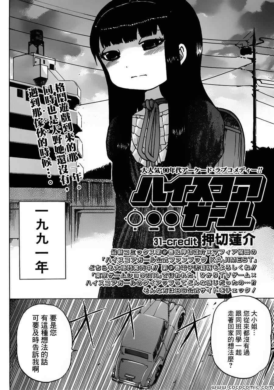 第31话