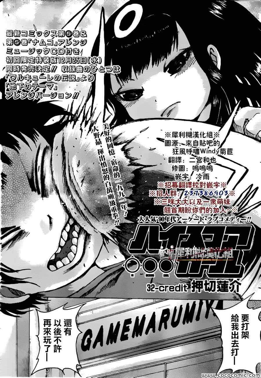 第32话