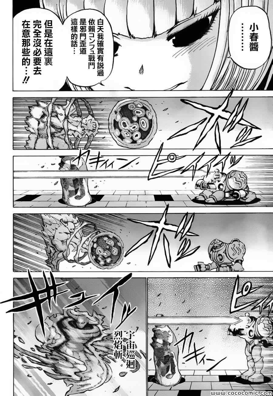 第32话