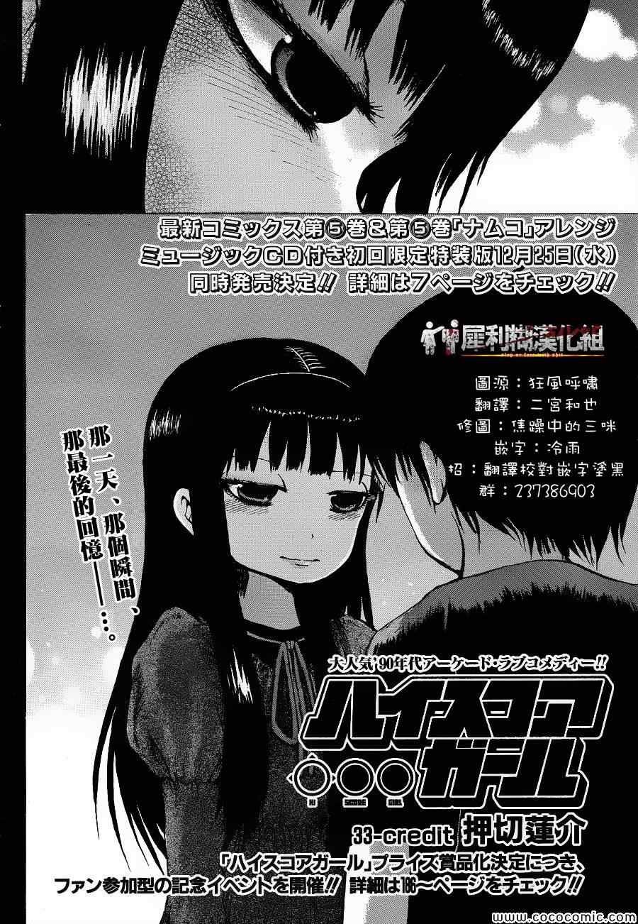 第33话