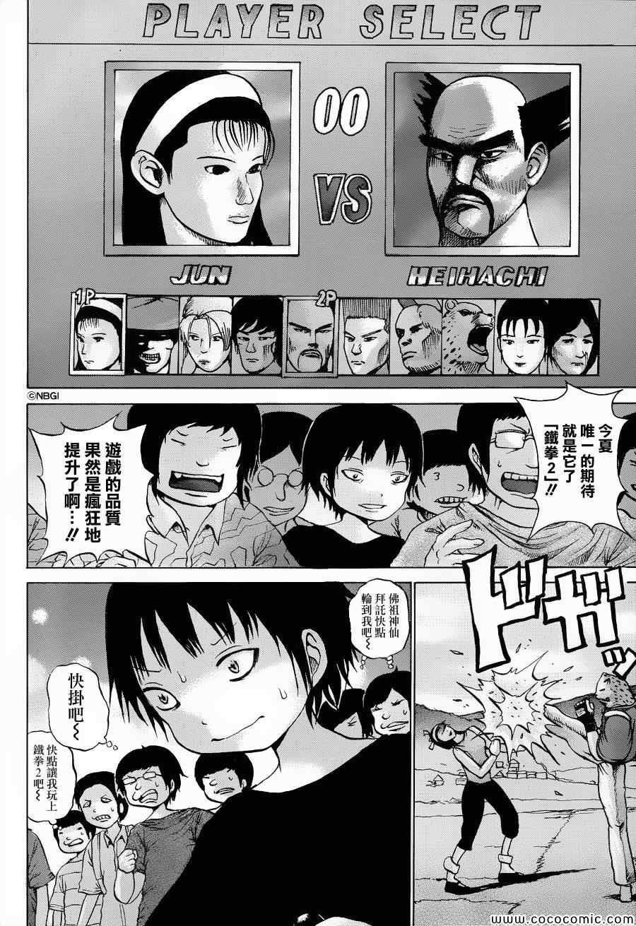 第33话