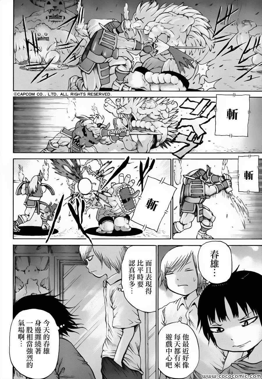第33话