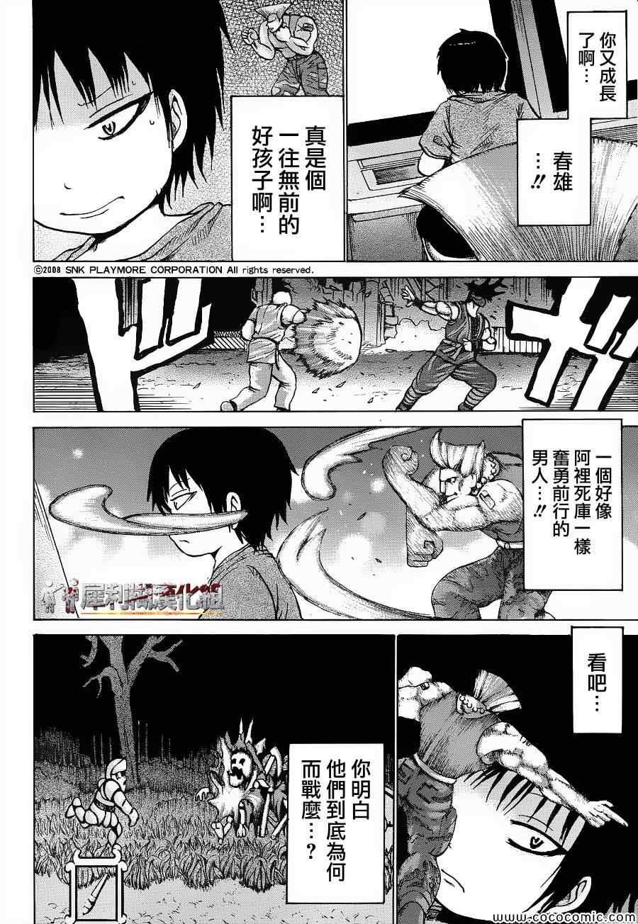 第33话