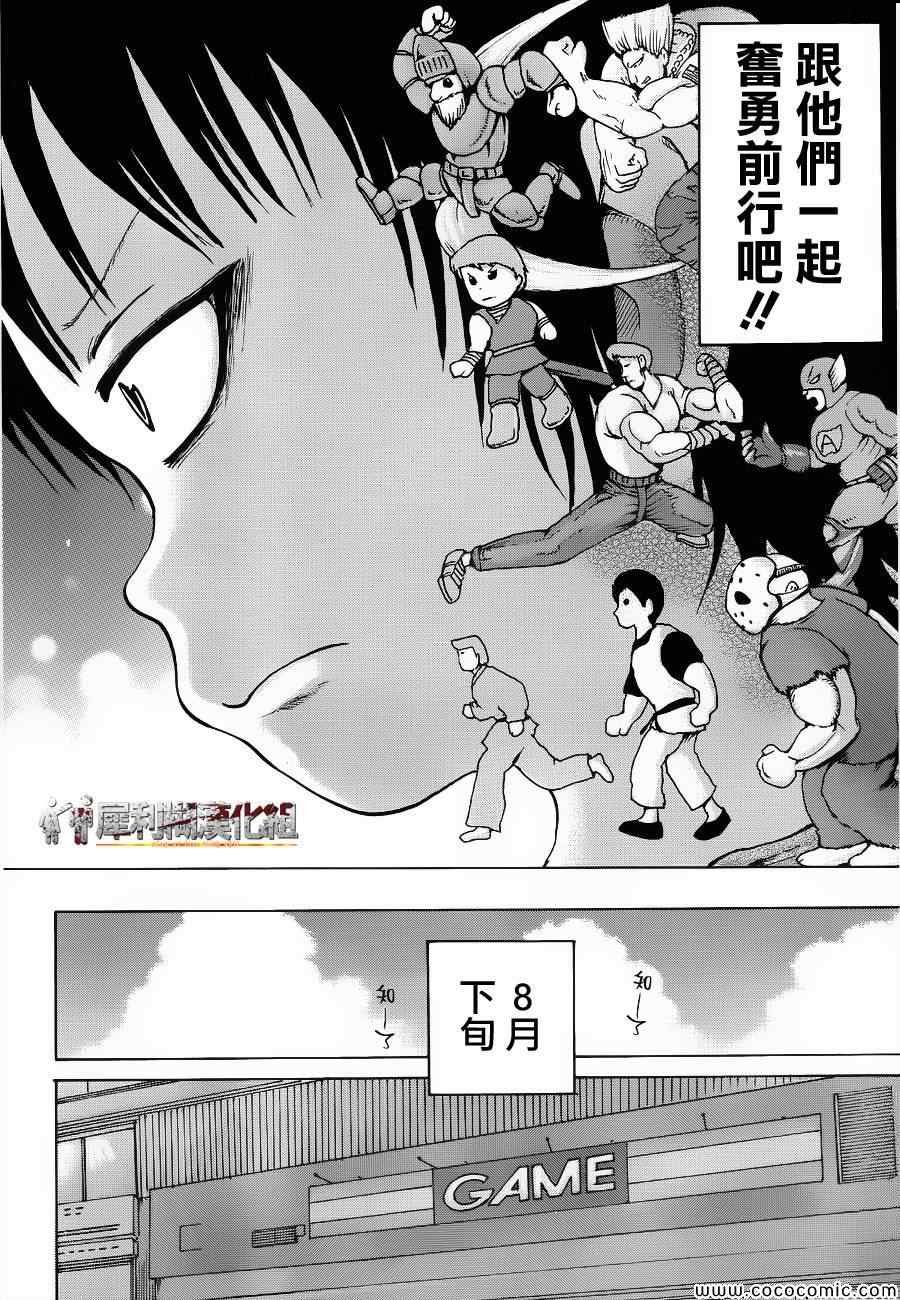 第33话