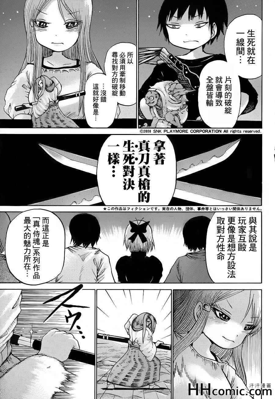第34话