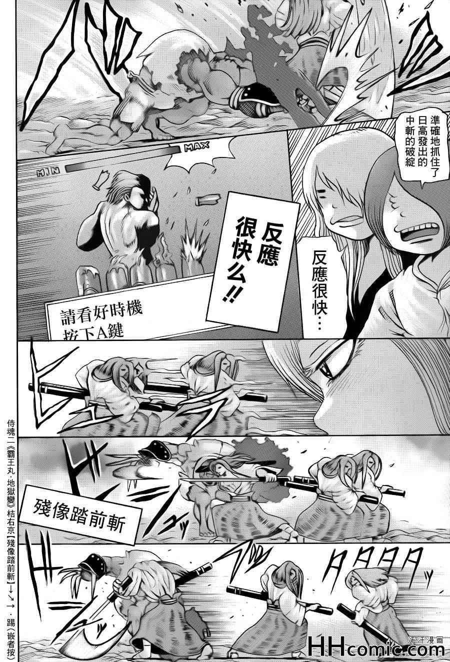 第34话