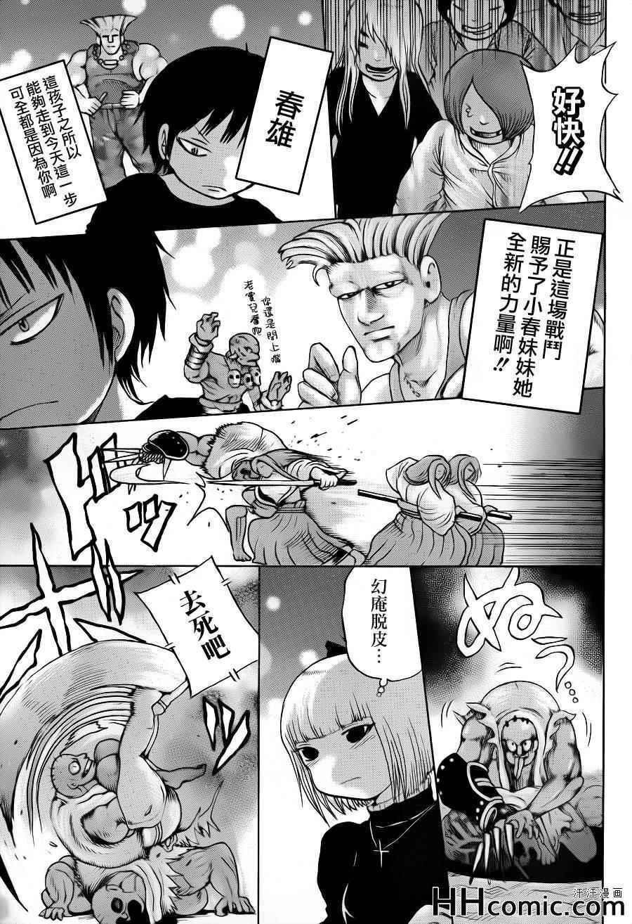 第34话