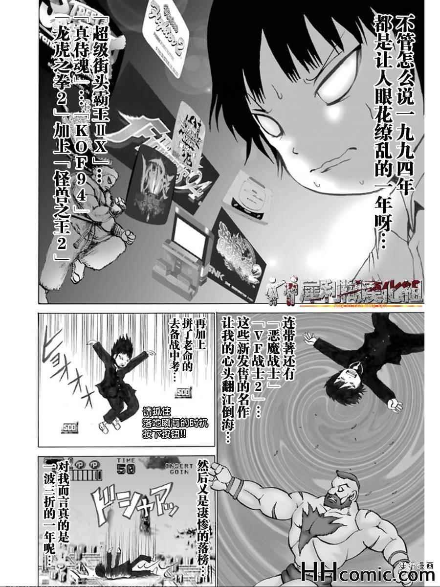第34话