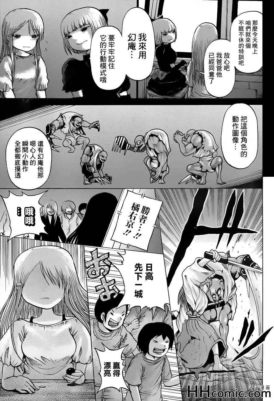 第34话