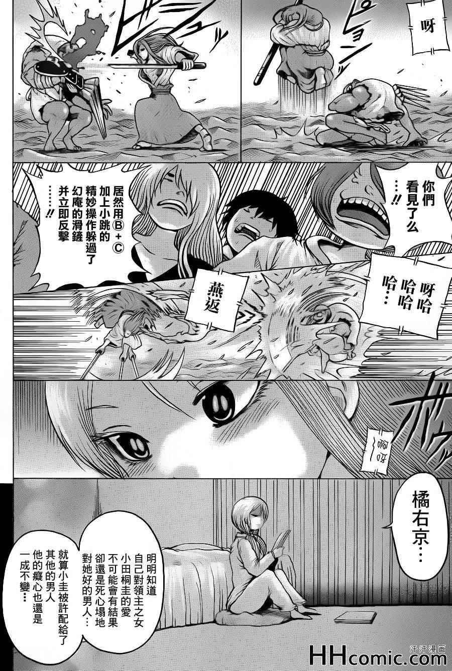 第34话